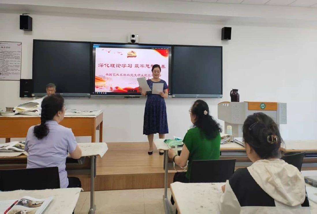 【学员党建】潍坊市老年大学2023级工笔花鸟班党支部开展“深化理论学习·筑牢思想根基”主题党日活动