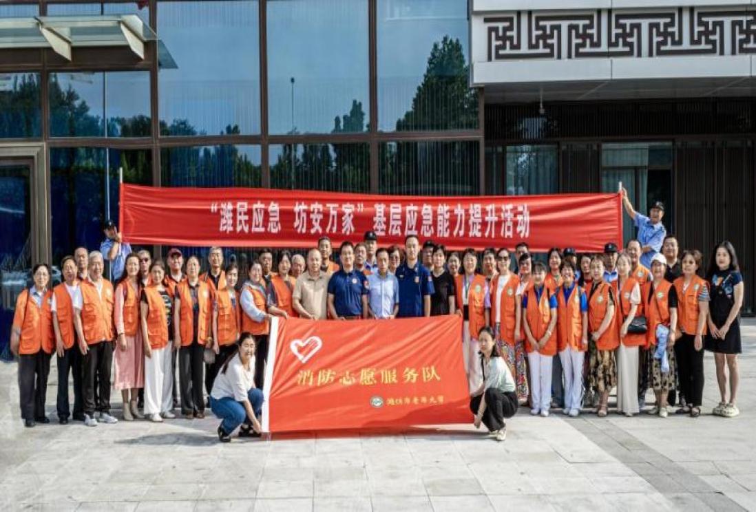 人人讲安全·个个会应急——潍坊市老年大学致力打造平安校园