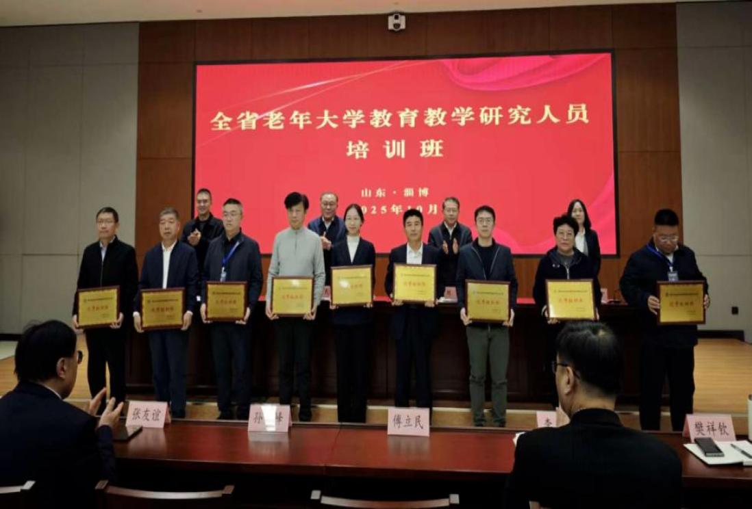 【喜报】我市在全省第七届老年教育理论研讨会喜获佳绩