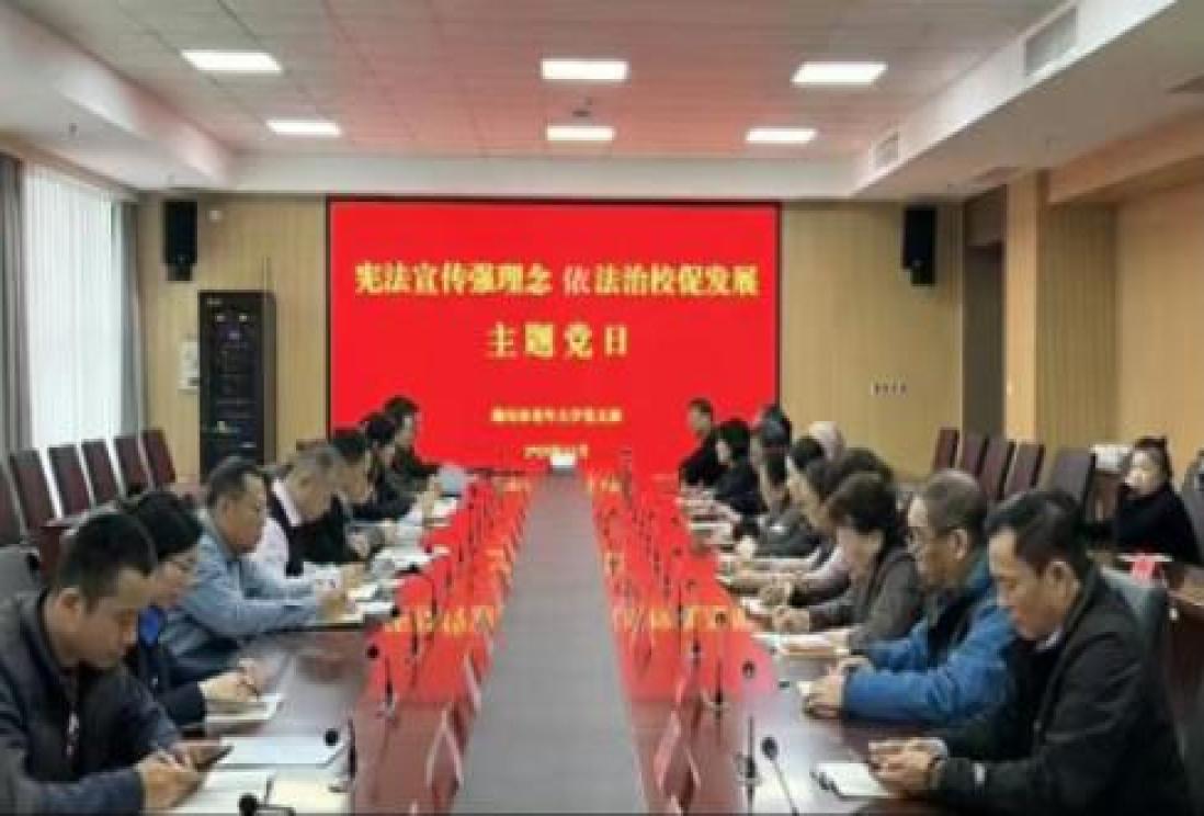 宪法宣传强理念  依法治校促发展——潍坊市老年大学组织开展宪法宣传周活动