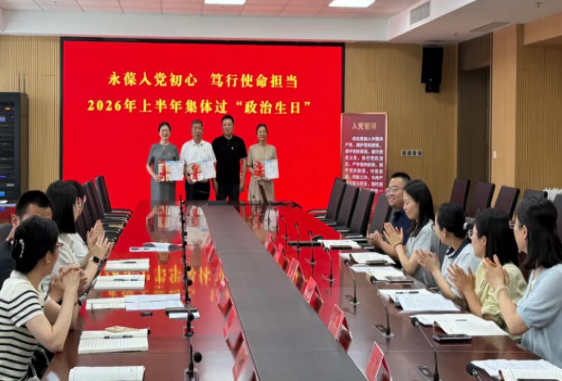 潍坊市老年大学党支部开展党员集体过“政治生日”活动