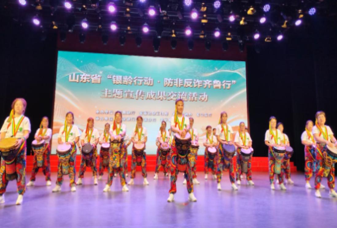鼓声扬正气 银龄护钱袋——我校志愿服务队亮相全省防非反诈交流活动