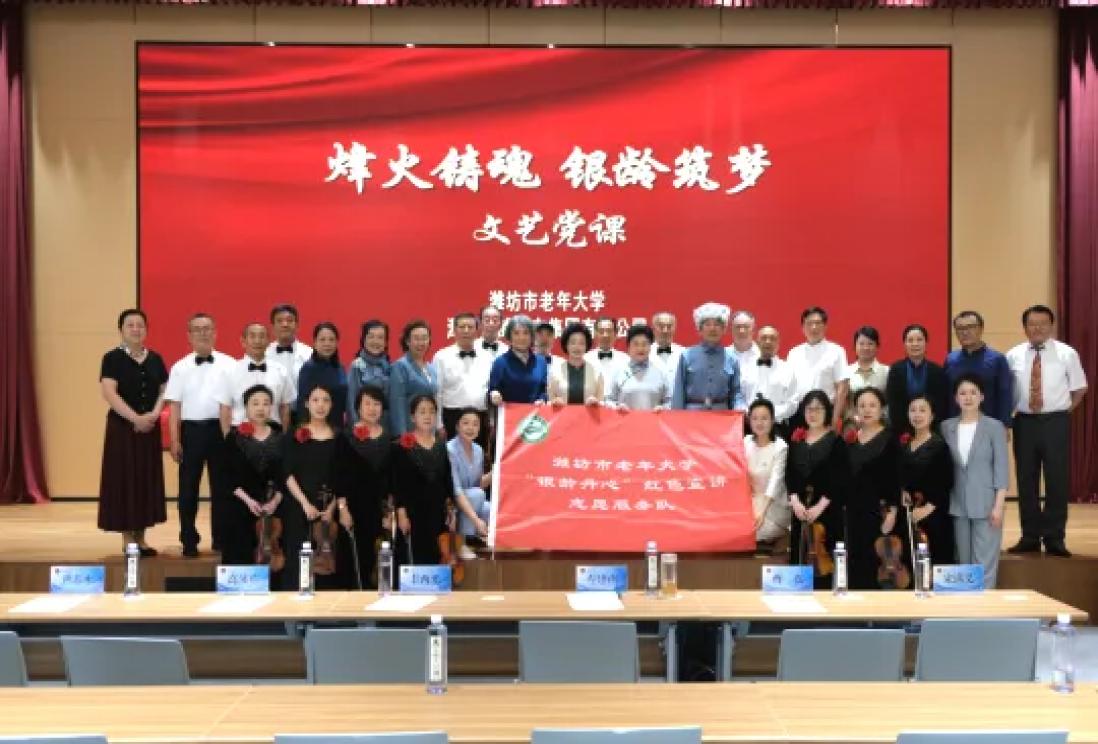 【喜报】潍坊市老年大学“银龄丹心”红色志愿宣讲项目荣获全省志愿服务项目大赛银奖